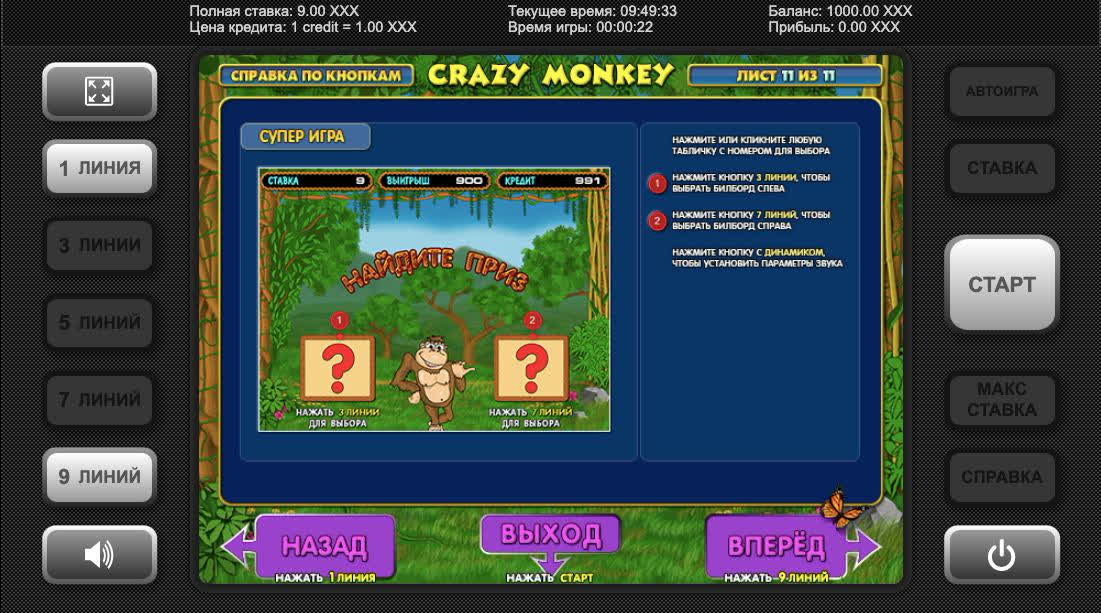 Crazy Monkey бонусная игра
